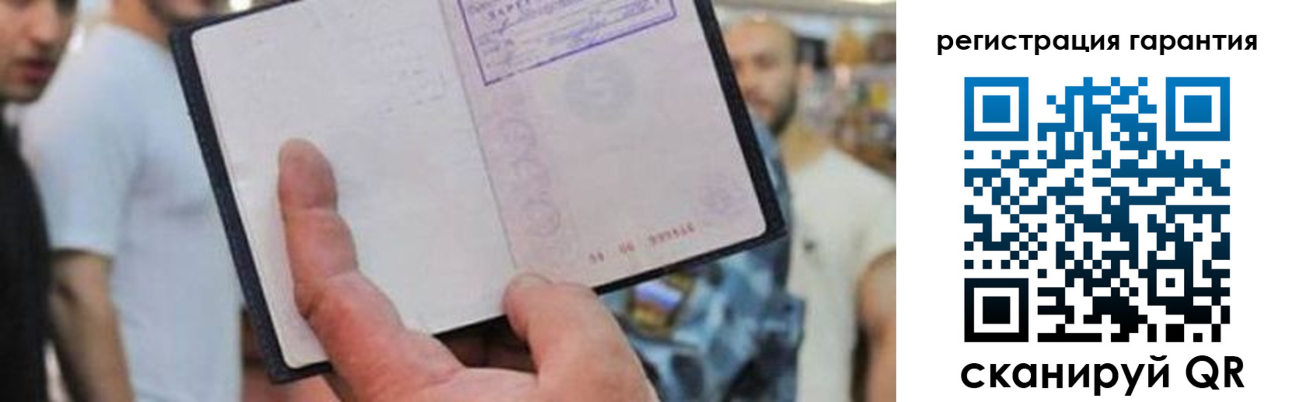 прописка паспорт в Сосновке