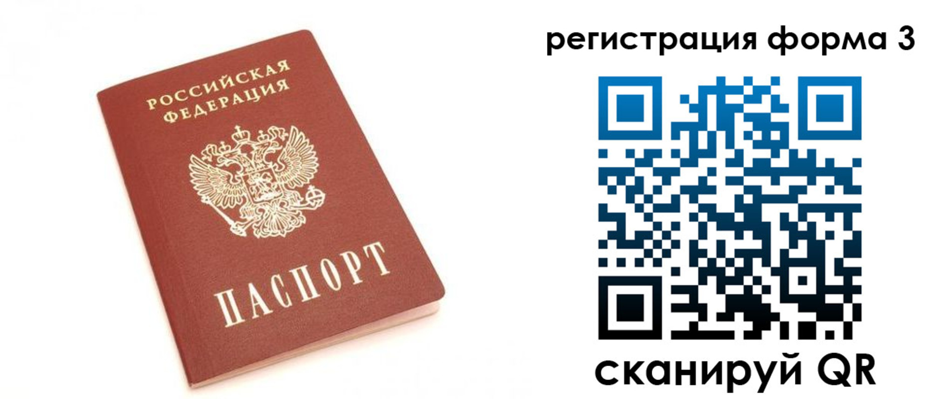 регистрация в Сосновке