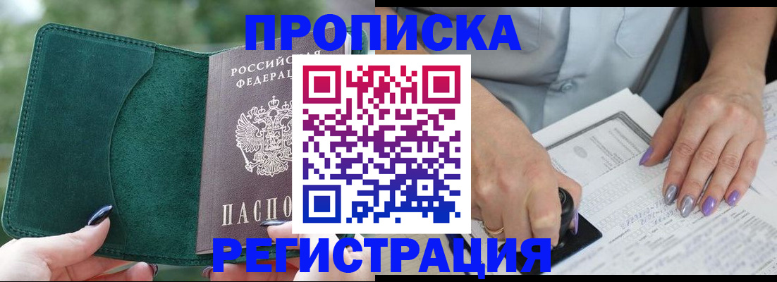 временная регистрация адрес в Сосновке
