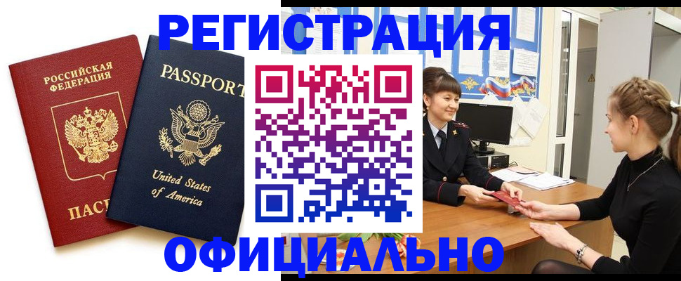 миграционный учет в Сосновке