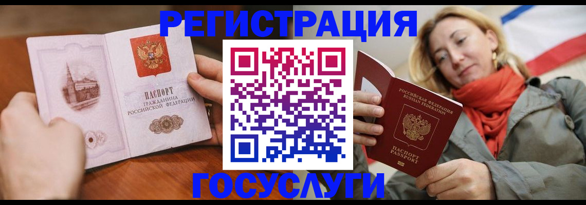 временная регистрация для всех в Сосновке