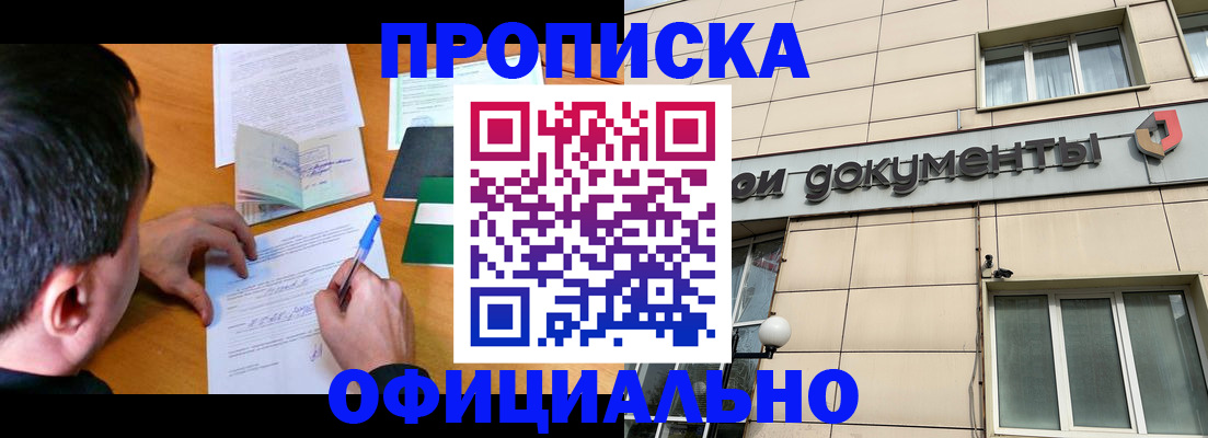 прописка иностранных граждан в Сосновке