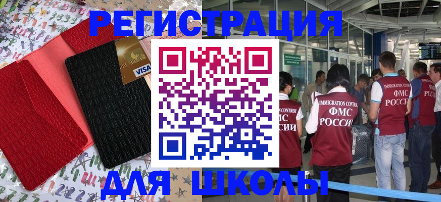 прописка для военкомата в Сосновке