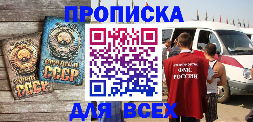 временная регистрация собственник в Сосновке